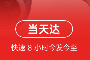 长海航空邮寄航空货运公司【机场