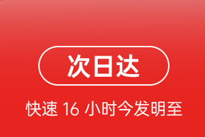 长海航空邮寄航空货运 航空货运